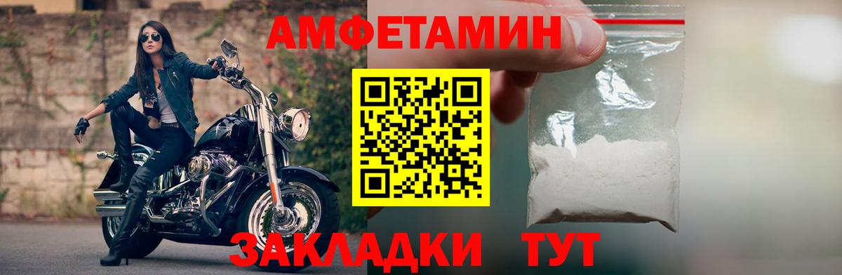АМФ Розовый  Вход с VPN  МЕГА   Менделеевск 