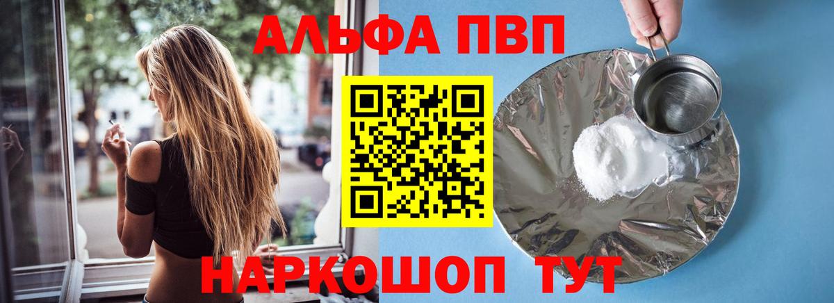 Alpha-PVP Crystall Менделеевск