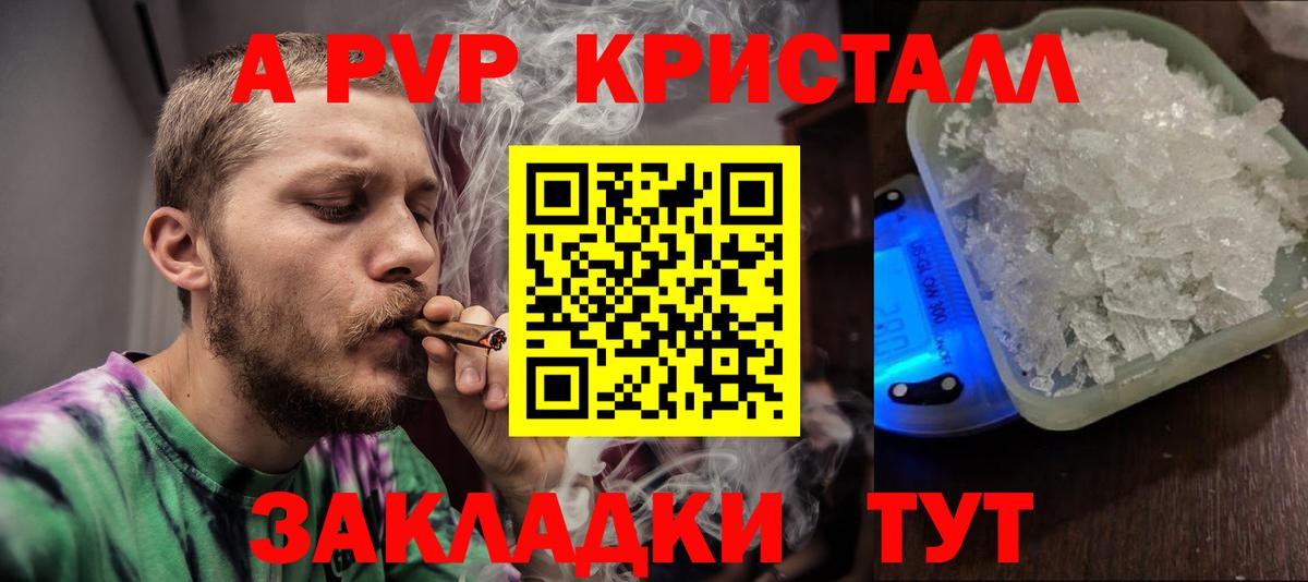 Менделеевск  дарнет шоп  Вход с VPN  Alpha PVP  Alpha-PVP крисы CK  APVP Crystall  Alfa_PVP СК 