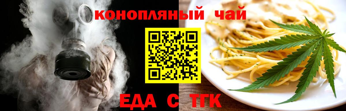 Cannafood конопля  Вход с VPN  Менделеевск 