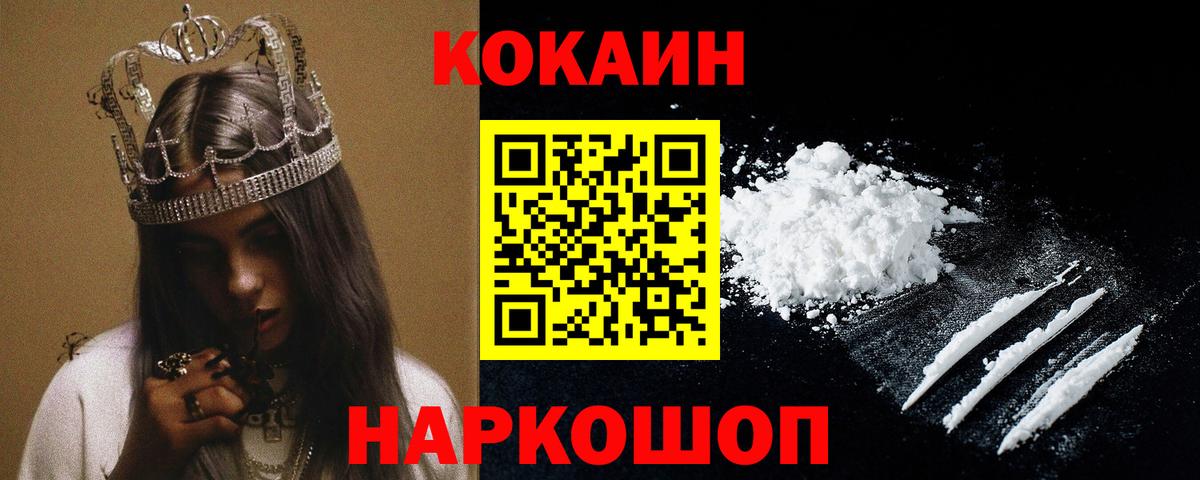 КОКАИН VHQ Менделеевск