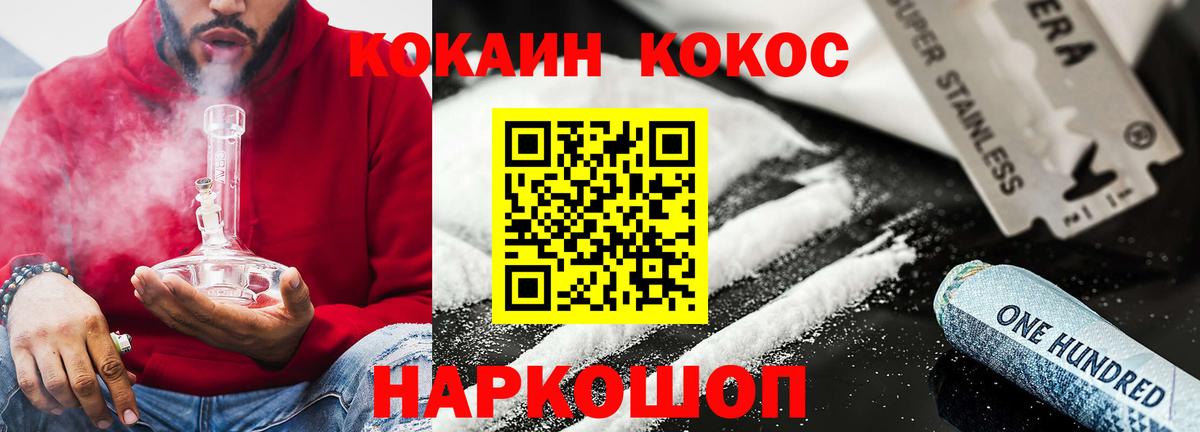КОКАИН  Вход с VPN  Менделеевск  КОКАИН 98% 