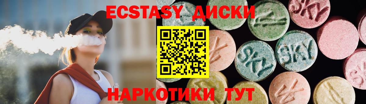 Экстази 99% Менделеевск