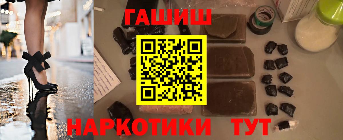 Менделеевск  ГАШ гарик  Гашиш Premium  Вход с VPN 