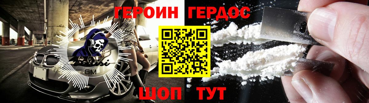 Героин  Вход с VPN  Менделеевск  ГЕРОИН VHQ 