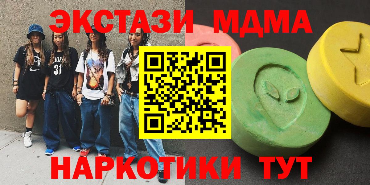 MDMA VHQ  Вход с VPN  МДМА  Менделеевск  MDMA Molly 