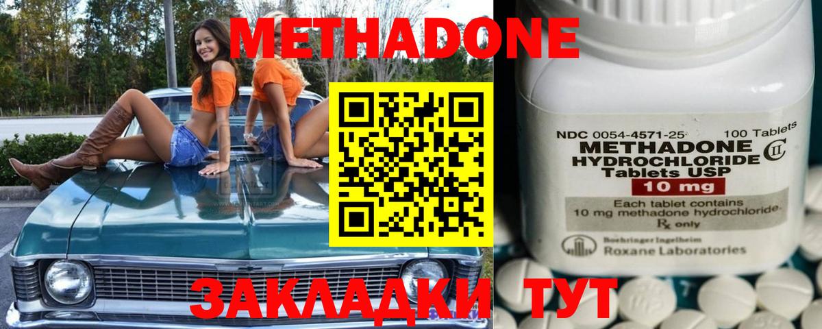 Метадон белоснежный  omg tor  Менделеевск  Вход с VPN 