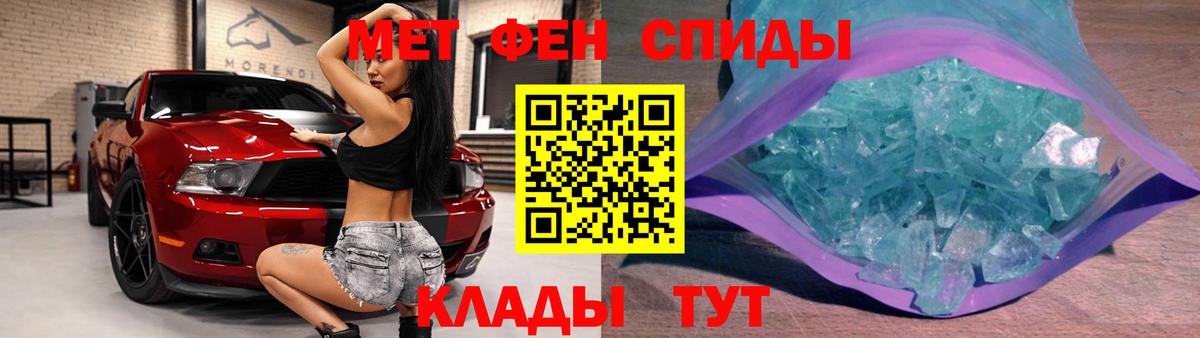 Метамфетамин Methamphetamine  Вход с VPN  Метамфетамин Methamphetamine  Первитин  Менделеевск 