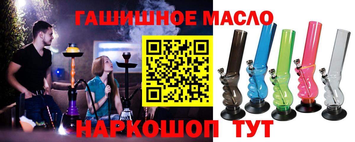 Менделеевск  Дистиллят ТГК гашишное масло  купить  цена  Вход с VPN  OMG вход  Дистиллят ТГК Wax 