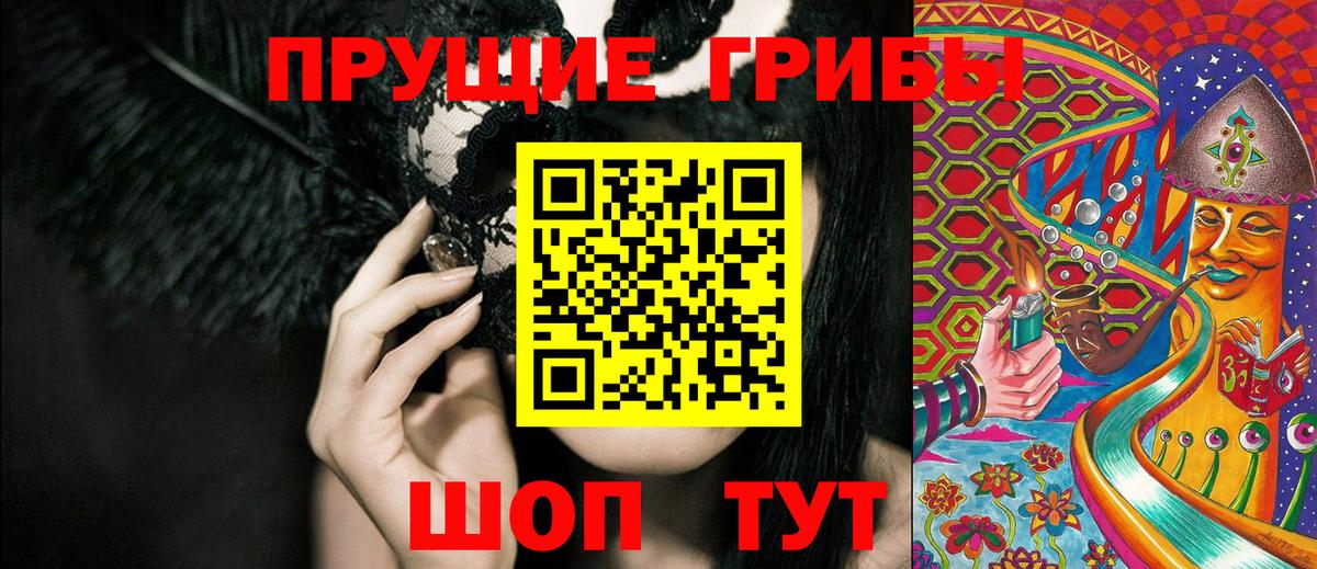 Галлюциногенные грибы ЛСД Менделеевск
